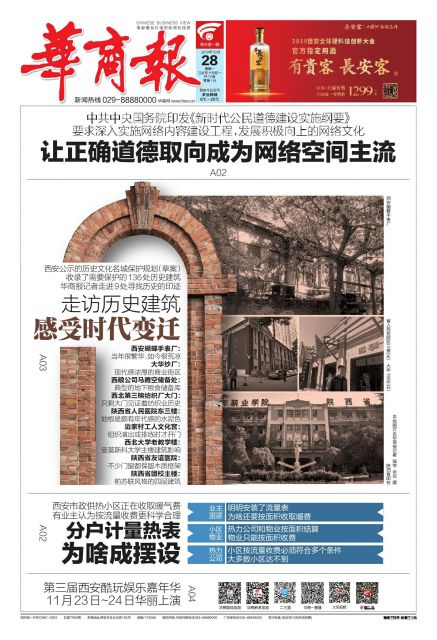 西安市政供热小区正在收取暖气费有业主认为按流量收费更科学合理分户计量热表为啥成摆设