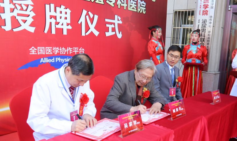 协和男科知名专家,北京协和医学院治疗男科