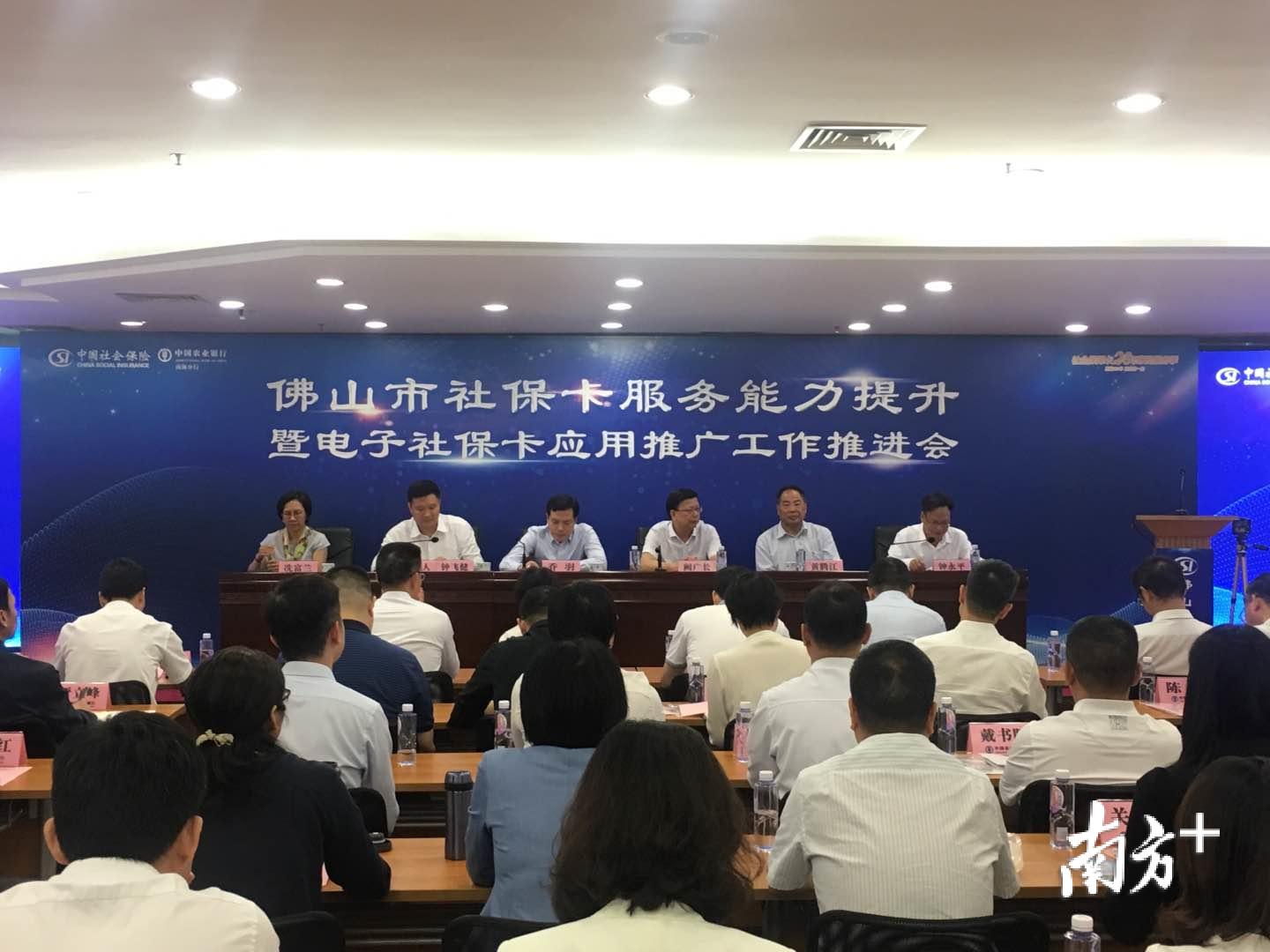 佛山补办社保卡流程及费用,佛山市社保卡换新卡要什么资料