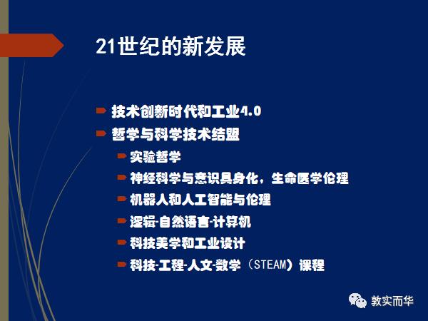 西方哲学简史赵敦华评价,西方哲学简史赵敦华字数多少