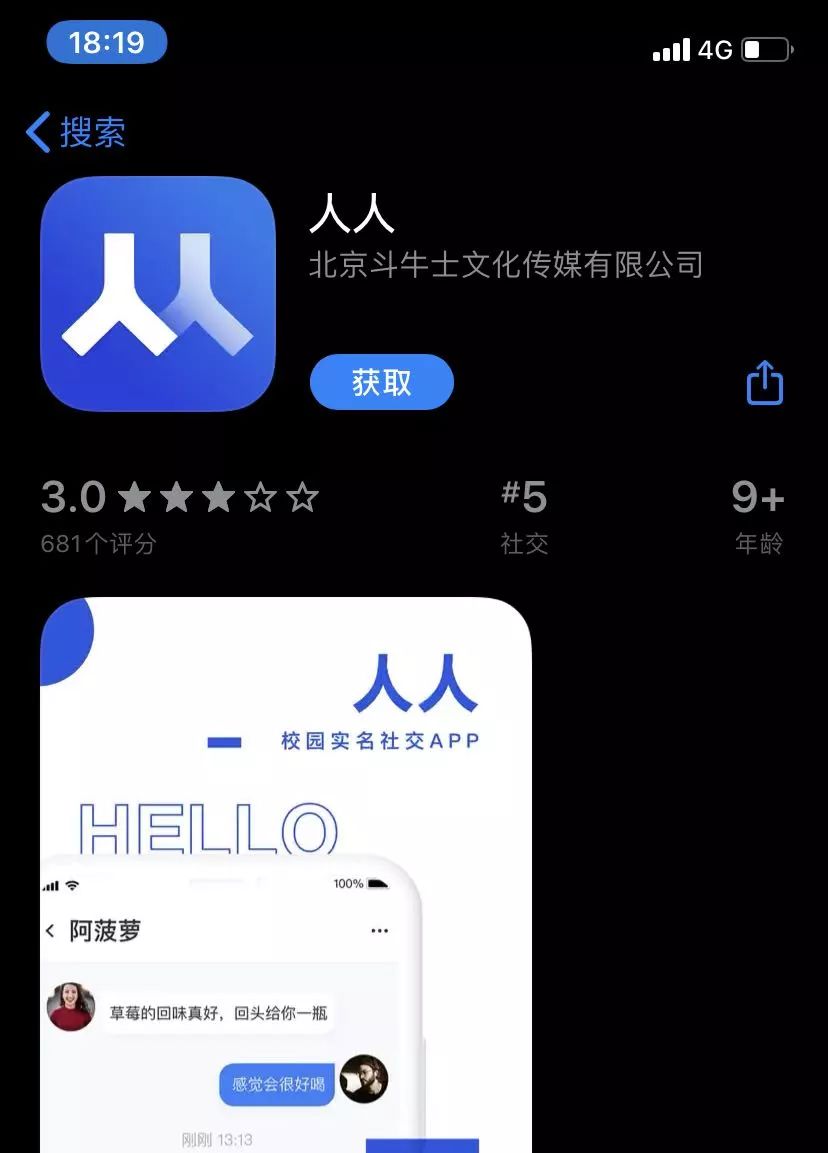 人人网以前的东西还在吗,人人网回归了视频