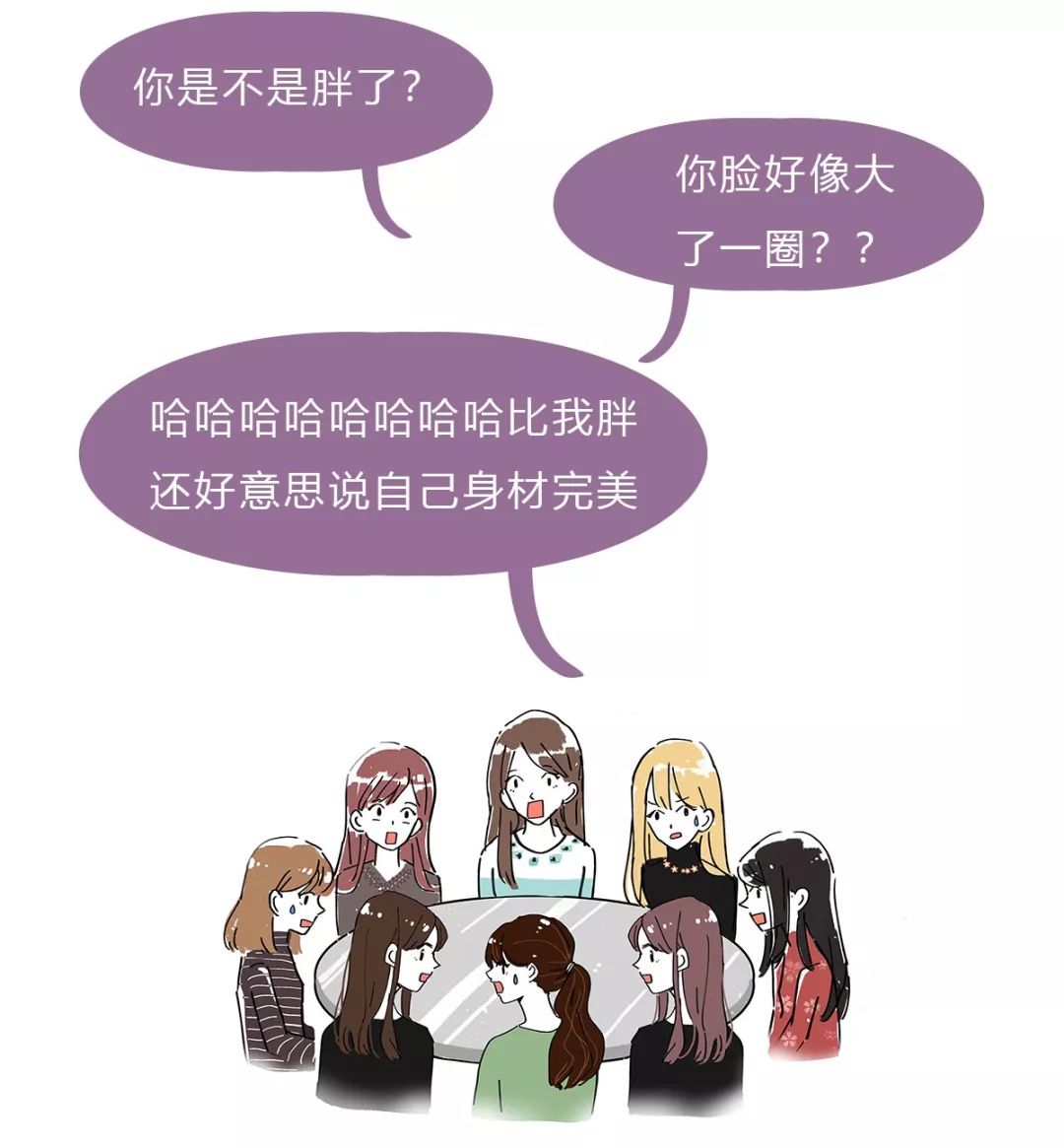 减肥不成功原因漫画,漫画瘦身教程