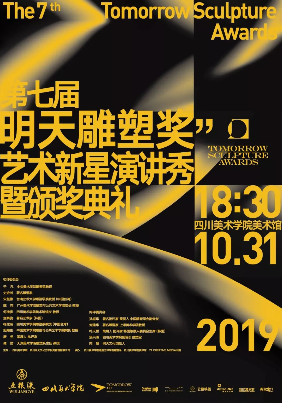 雕塑未来,雕塑的未来前景