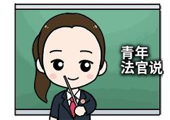 【青年法官说】看了《南平红荔》、《小镇*法大**官》，他们想成为怎样的法院人？