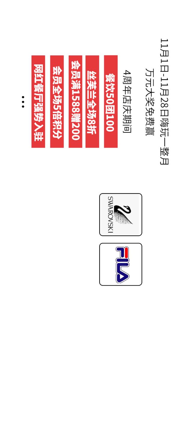 教科书级薅羊毛！这家mall最近有大喜喜喜喜喜事