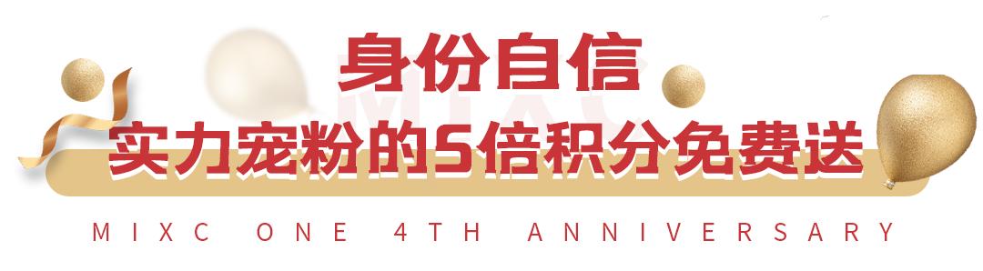 教科书级薅羊毛!这家mall最近有大喜喜喜喜喜事