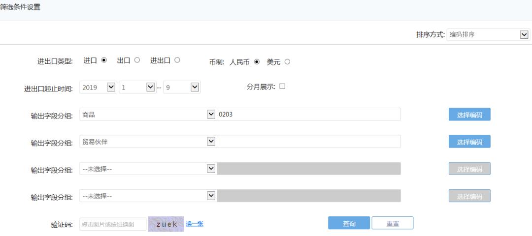 海关统计数据平台,海关统计数据如何查