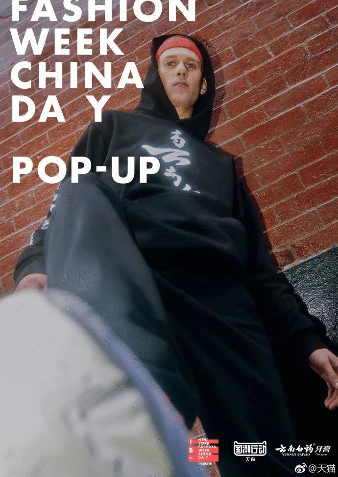 这些品牌推出的跨界潮服，掏空了我的钱包