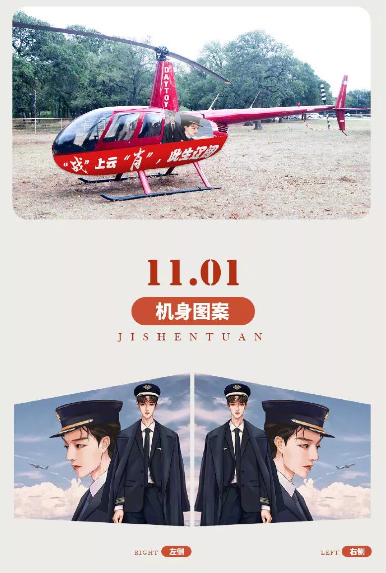 粉丝送王一博“导弹”丑哭设计师肖战；小学生戴“紧箍咒”气炸网友；旺仔这回闹大了！...「设计烩报250期」