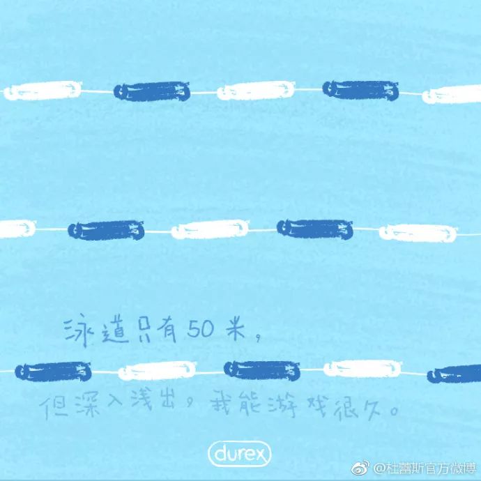 杜蕾斯新春广告,杜蕾斯大屏广告