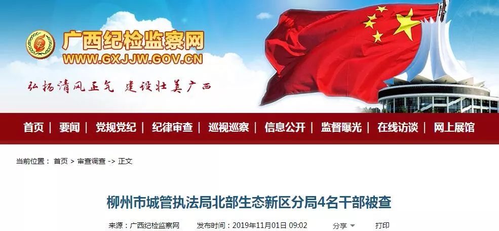 收受好处费典型案例分析,收受好处费违纪处理