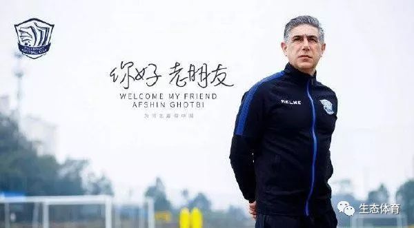 足球感人篇,石家庄永昌足球队冲超历程