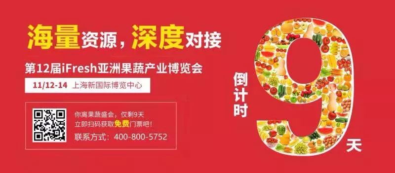 欢迎国家级贫困县合作社免费参展：京东、盒马、百果园、本来生活...大牌齐聚行业盛典！百亿订单等您来签