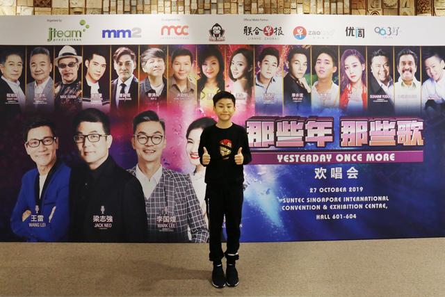 明星少年歌手EC一平惊艳新加坡“那些年那些歌”欢唱会