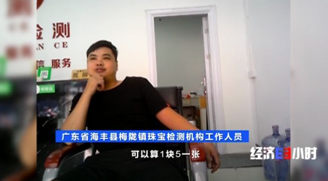 央视报道的售卖假黄金,沙金冒充黄金能卖多少钱