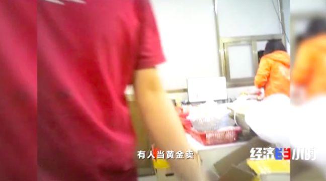 央视曝光抖音卖玉,网红把500块的黄金卖到200块