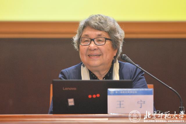 北京师范大学举办第二届教材高峰论坛