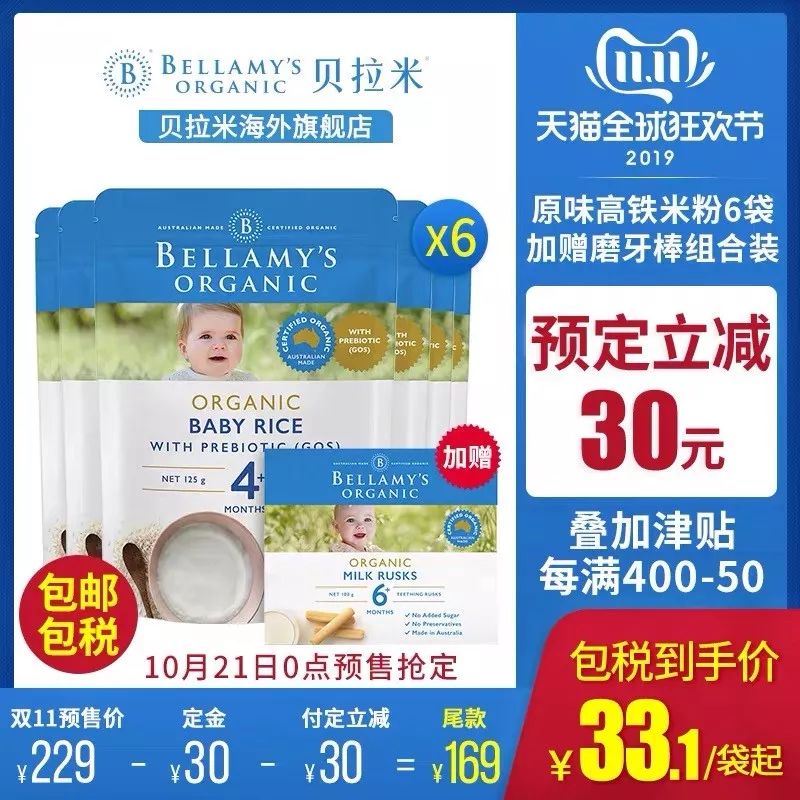 一个月婴儿双十一囤货实用清单,宝妈必囤清单