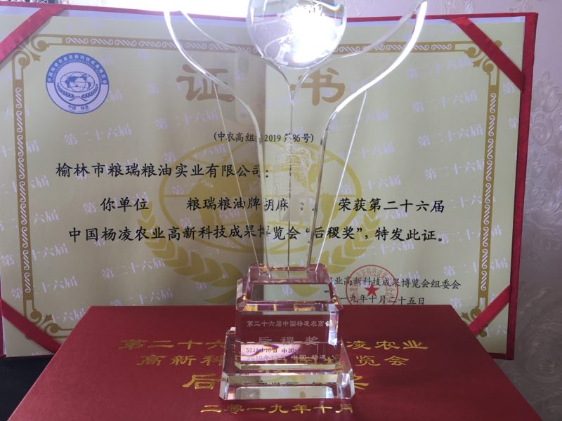 法警辞职回乡当农民自创品牌农高会上获奖