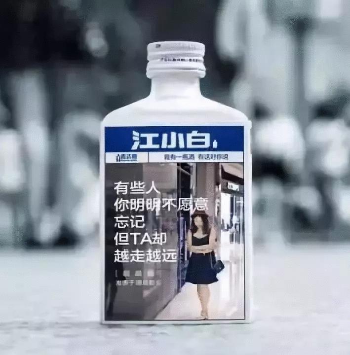 江小白文案最经典语录图片,江小白最新版走心文案