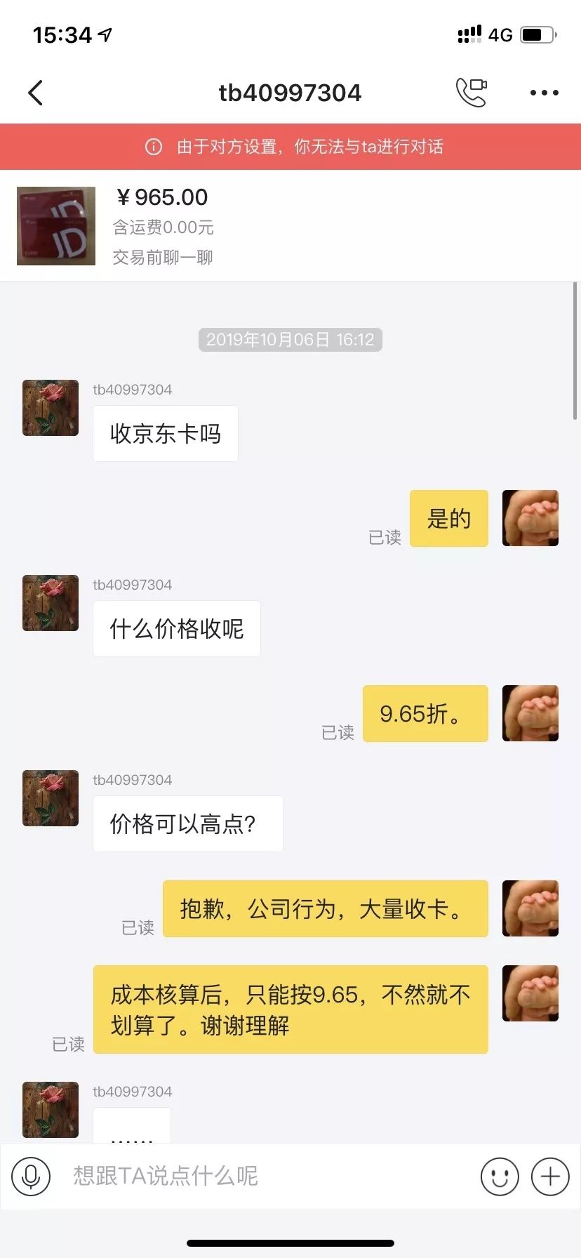 闲鱼购物卡诈骗案件,闲鱼网购被诈骗多少钱可以报警