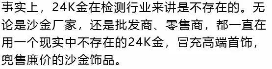 央视曝光抖音卖玉,网红把500块的黄金卖到200块