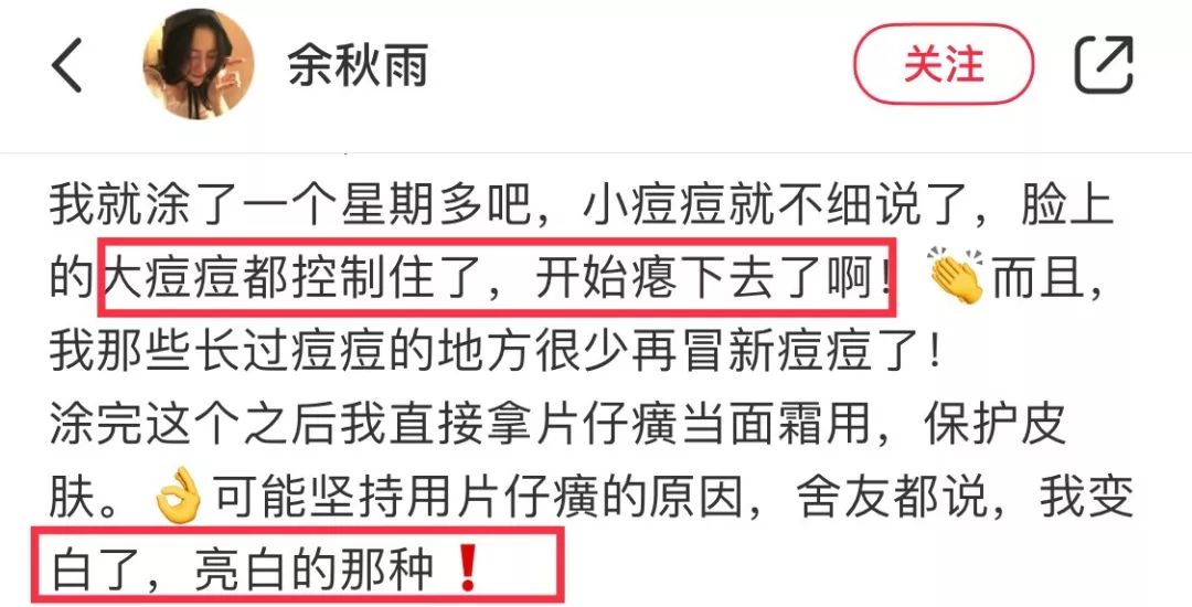 “从LAMER用回片仔癀”！国货药妆之光，奶奶辈就在用，国外买价格翻5倍