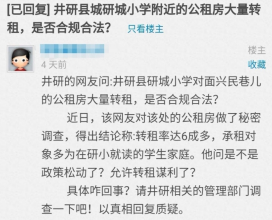 井研带阳台出租房,井研公租房