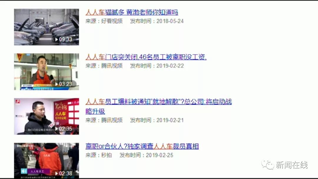 人人车离职,南宁网约车现状