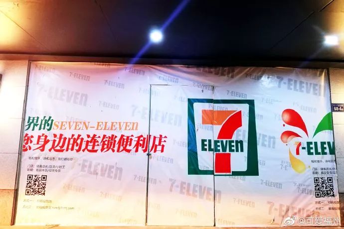 7-11为福州市中心居民再添便利,我们在现场为你全方位评测