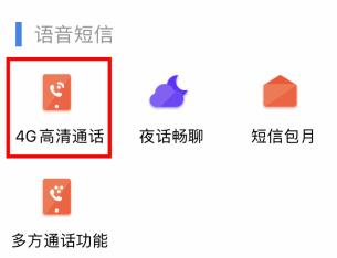 边打电话边可以上网，运营商提供的这项服务被很多杭州人忽略了