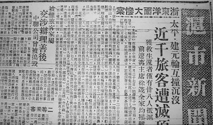 揭秘|太平轮船难600吨钢条是“最后一根稻草”？