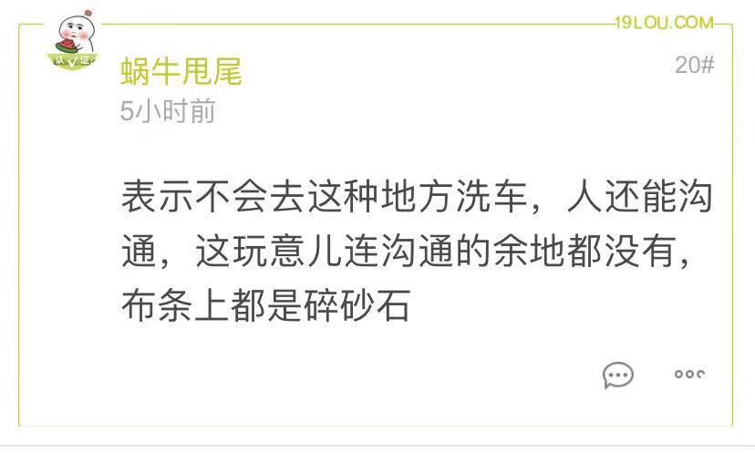 自动洗车途中突然漏水,女司机自动洗车被水淹