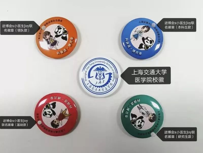 同学，换徽章吗？沪上各高校“小叶子”进博徽章大集合！