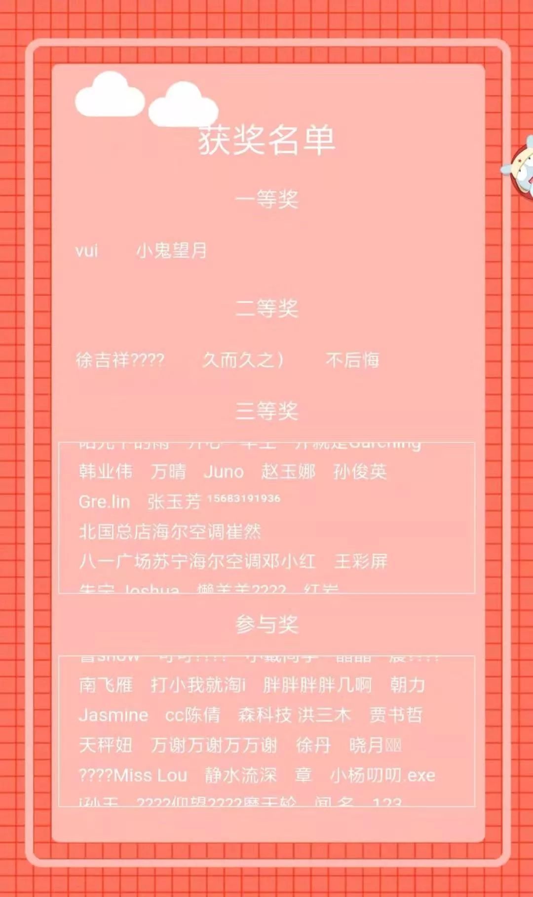 兑奖有哪些注意事项,兑奖信息