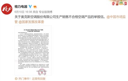 董明珠强势回击,董明珠突袭公司