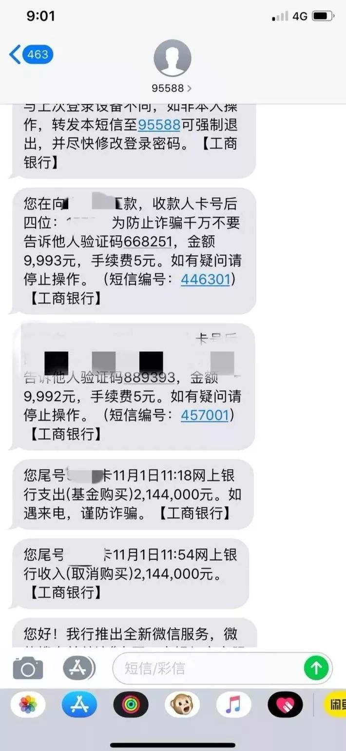 网购遭遇电信诈骗怎么办,男子网购遭遇电信诈骗