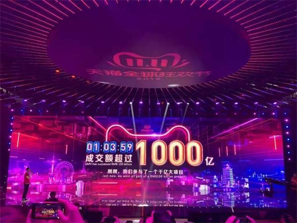 双十一1小时3分钟破1000亿,天猫双11到28分钟破500亿