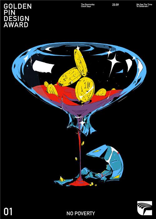 2023金点设计奖获奖作品揭晓,2021金点设计奖包装获奖作品