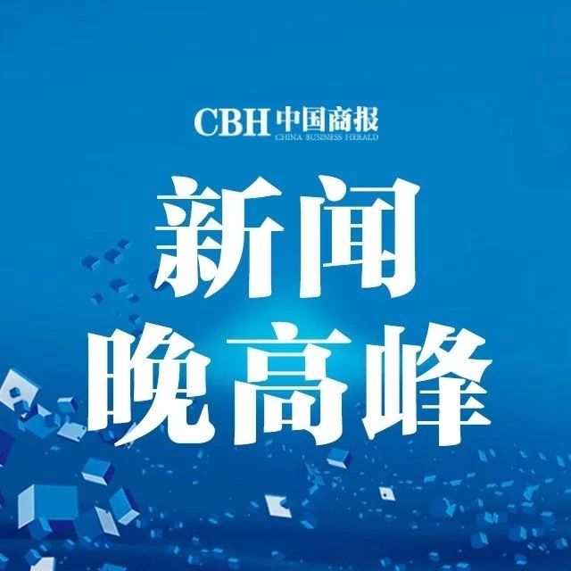 手机QQ可显示对方实时电量；救护车将免费安装ETC......