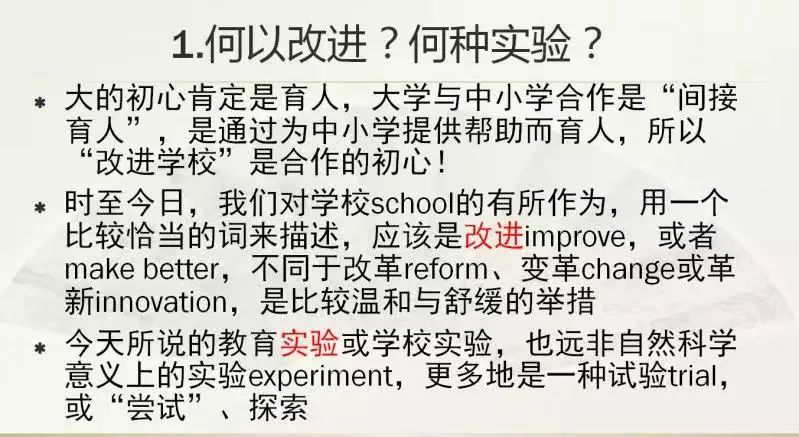 中国教科院实验学校,教科版小学科学实验改进创新案例