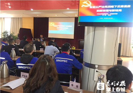 常态化开展警示教育和廉洁教育,筑牢思想防线严守法纪底线党课