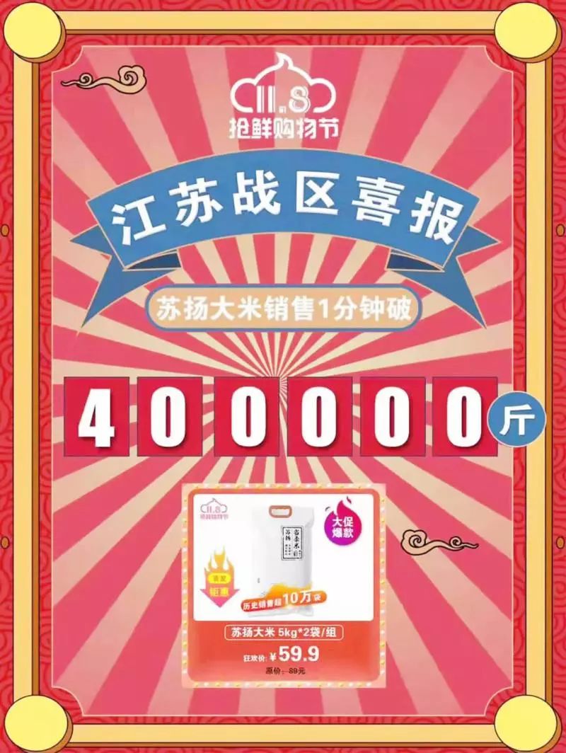 江都“双11”线上线下忙疯了！小纪这个淘宝村一天销售3个亿