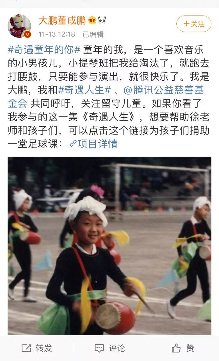 奇遇人生大鹏,奇遇人生大鹏插曲