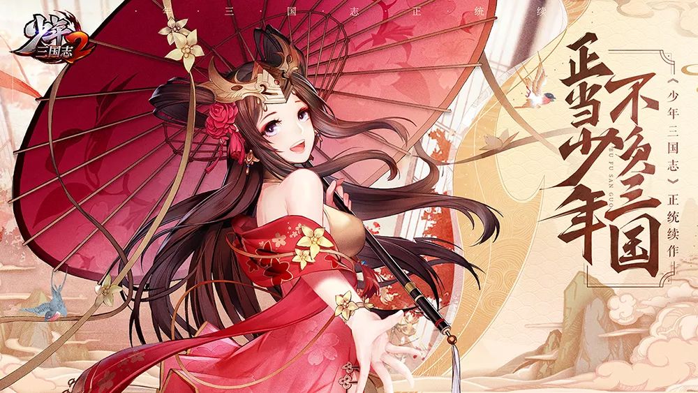 少年三国志2开服时间11月,少年三国志2开新服时间11月7号