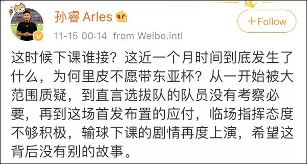 你不尊重中国足球,走好不送