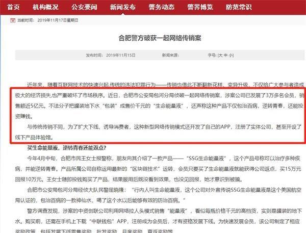 大*局骗**！地下水“秒变神仙水”狂卖1000块，7万人被坑惨