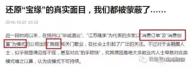 公安局最新公布传销名单,公安部曝光最新传销名单