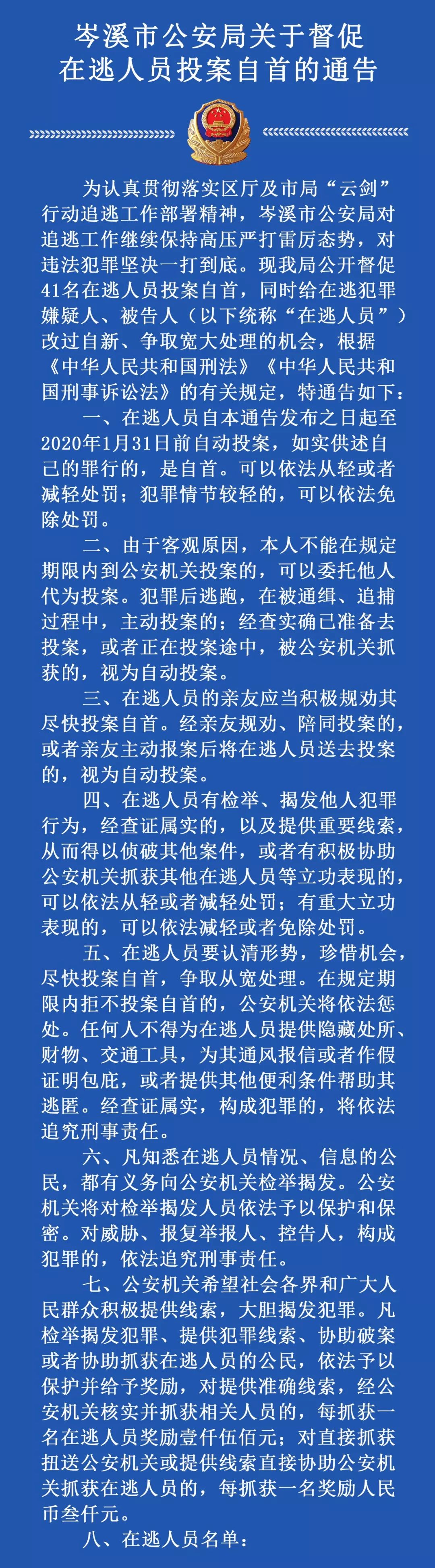 广西悬赏100万通缉嫌疑人,广西南宁悬赏5万元通缉犯