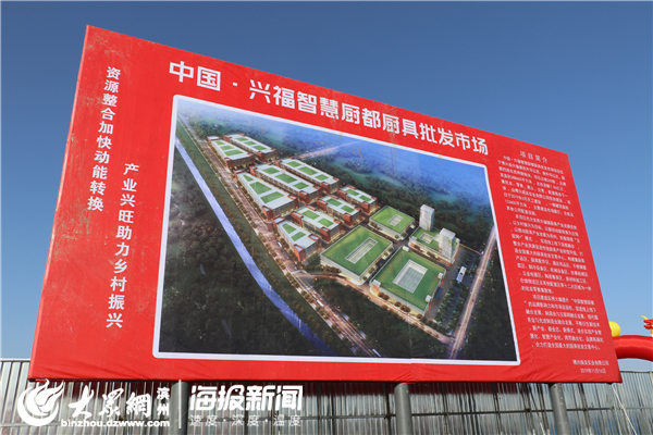 2023兴福厨具国际展会开幕式视频,中国智慧厨都批发市场